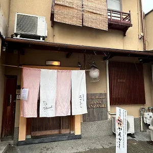 Gion Miyagawacyo Hanakanzashi Kyoto